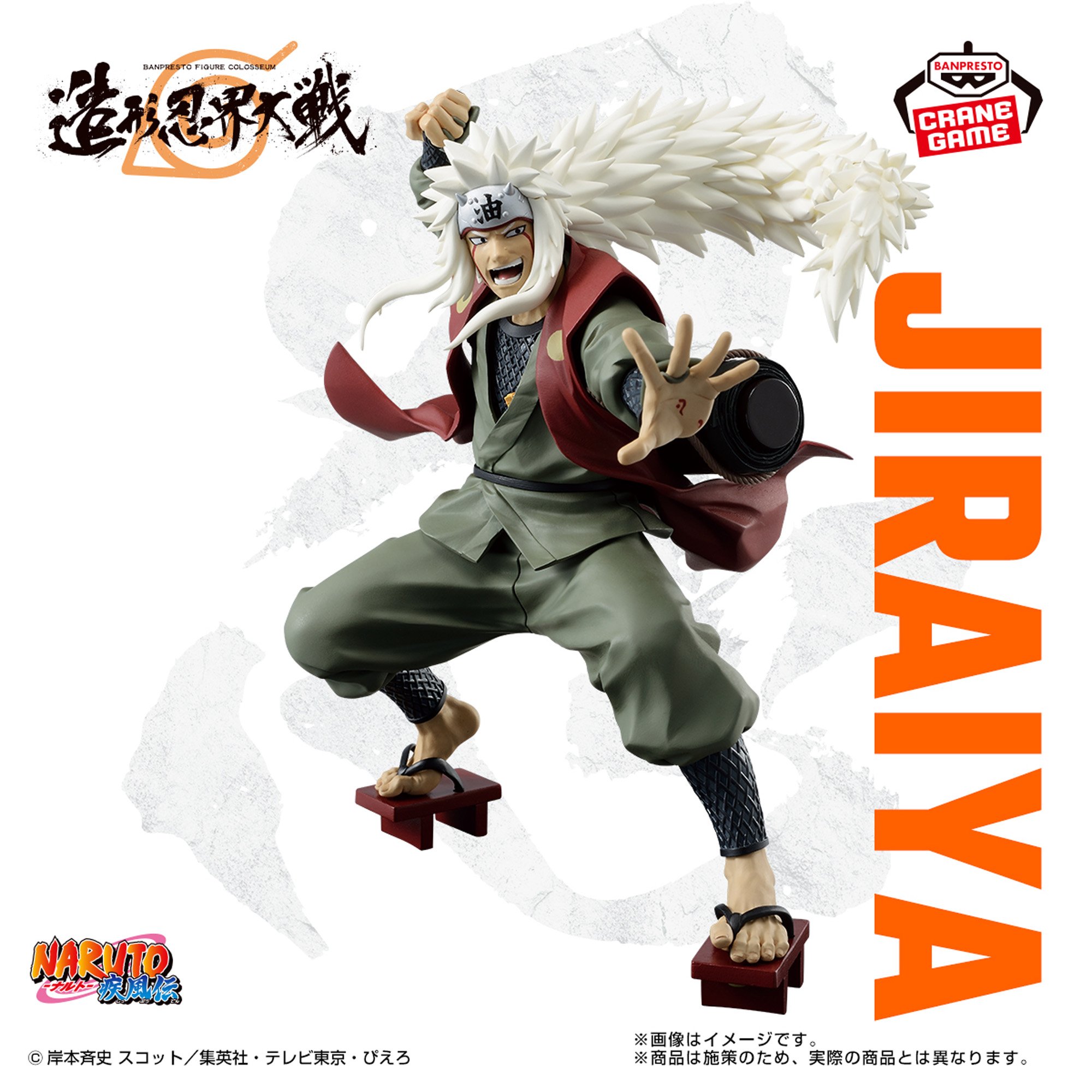 専用　NARUTO ナルト　jiraiya 自来也　psa10 専用 NARUTO ナルト jiraiya 自来也 psa10 【公式通販】
