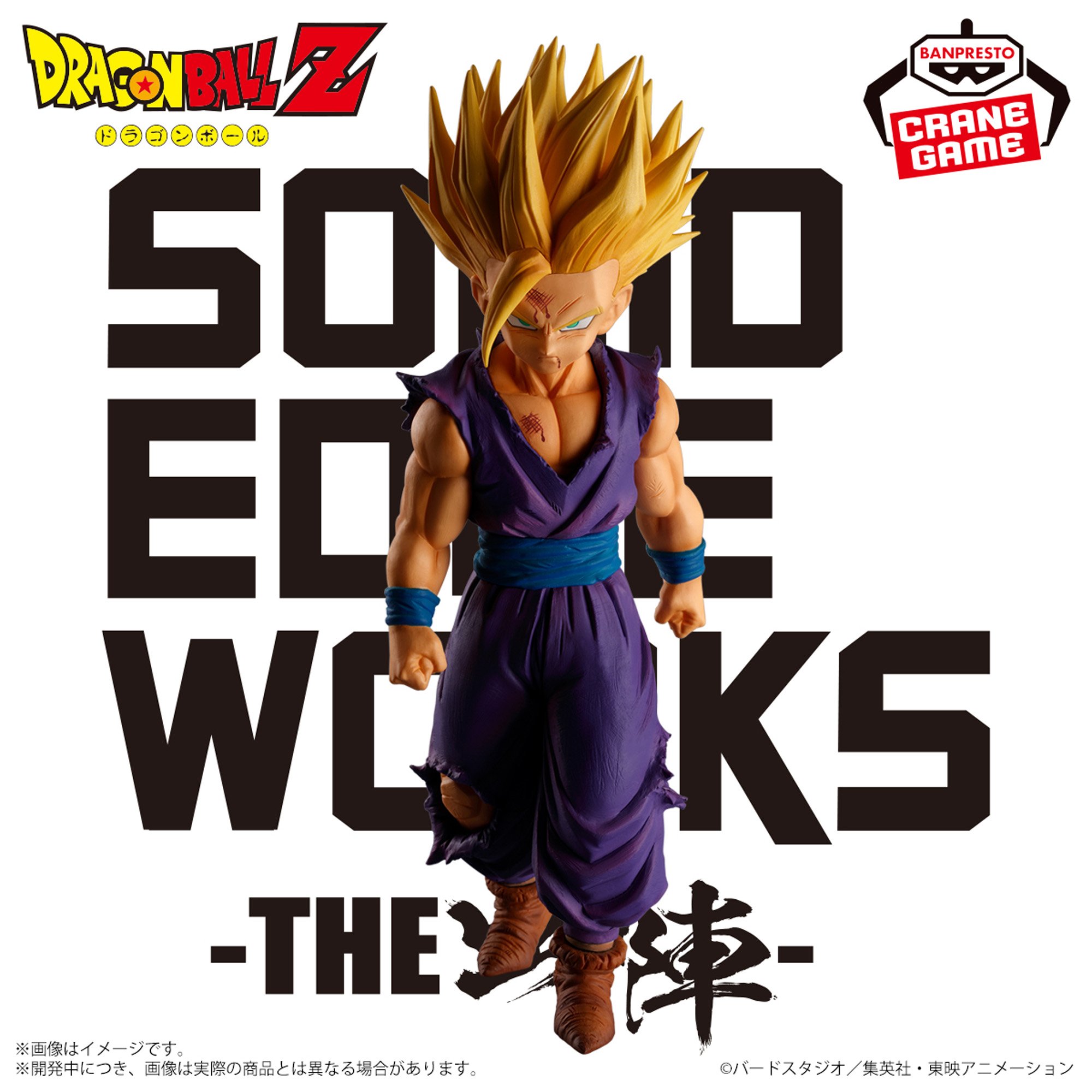 再販】ドラゴンボールZ SOLID EDGE WORKS-THE出陣-5 超サイヤ人2 孫悟 